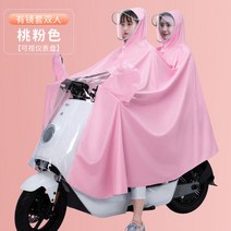 제주도우비 등산 하이킹 캠핑 낚시 비옷 전기 배터리 자동차 바이크 오토바이 긴 스타일 보호, 05 Peach Pink  double