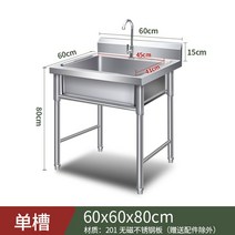 소형 싱크대 사무실 개수대 미니 보조 이동식 탕비실 간이 씽크대 스텐, 싱글풀-60X60X80cm-06두께