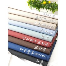 퓨어볼륨 코튼린넨 미라지9종 마원단, 민트