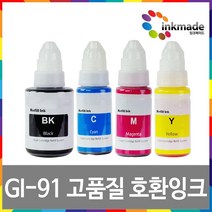 캐논 GI-91 호환잉크 G1920 G2923 G2920 G3923 G3960 G1922 G2960 G2962 G3920 G3962 G3963 G3970 G4970, 빨강호환잉크
