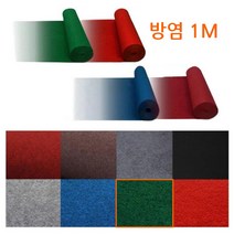 전시장 테이블 바닥 부직포 카팻 매트 방염파인텍스 깔판 카펫 호텔, 레드