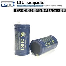 LS엠트론 울트라커패시터 슈퍼콘덴서 LSUC 3.0V 480F