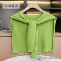 니트숄가디건 어깨니트숄 니트 숄 머플러 숄 가디건 숄 knit shawl 2I349