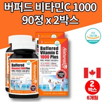 캐나다 어린이 유아 학생 초등학생 청소년 중학생 고등학생 고3 10대 수험생 먹는 고용량 버퍼드 중성화 비타민c d 아스코르빈산 ASCORBICAICD 고르는법, 2박스