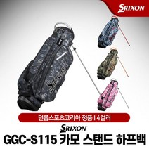 던롭코리아 스릭슨 22년 S115 카모하프스텐드백 4컬러, 블루카모