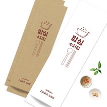 식당용 수저 포장지 봉투 커버 종이 숟가락 젓가락 업소용 통합 수저집 밥심5000, 화이트
