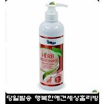 벼룩방지 천연성분 퓨어 강아지샴푸 강아지진드기샴푸 푸들피부병
