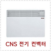 아리스톤 CNS 전기 컨벡터(스티벨엘트론) CNS-250S CNS-300S 전기온수기
