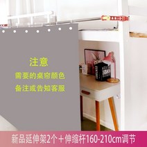 독서실 책상커튼 1인용 학생 기숙사 암막 탁자 아래 기숙사 커버 하부 이층 프라이버시 공간 연장 브래킷 돌출, 1-업그레이드 익스텐션 랙 + 텔레스코픽 롱 로드 +