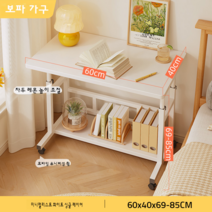 이동식 테이블 리프트 침실 가정용 간이 초등학생은 책상 소파 사이드 테이블, 손실 피드백     단일 레이어 60CM
