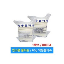 업소용 물티슈 60g 800개 덕용 일회용 대용량 물수건, 업소용 물티슈 60g 800개 덕용 일회용 대용량 물수