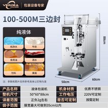 스틱포장기 삼면 포장 기계 자동 액체 계량 정량, 100-500ML 3면 씰