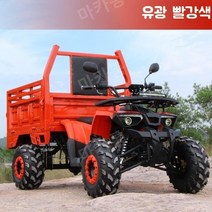 마카롱 ATV 4륜 바이크 오토바이 사발이 다목적 농업용 운반차 9, Zongshen 125 레드