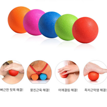 싱글 땅콩 마사지볼 어깨 승모근 등 허리 승마살 발바닥 종아리 안마 지압 맛사지 공 볼, 땅콩 블루