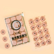 동전 통증패치 자석패치 근육통 완화 영구자석 자기발생기 허리 무릎 어깨 찜질기 찜질팩 안마기 마사지기 디스크 관절 관공서 추천