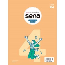새나 4월 새벽나라 sena 세나