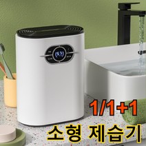 가정용실내제습기 소형제습기 제습설비 습기건조흡습기, CJ-2020-3 원격 제어 디스플레이