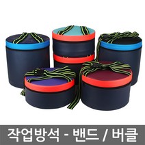 작업방석-밴드/버클(소/중/대)/밭일용 간이의자, 01. 작업방석-밴드(소), 1개