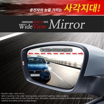 한신 와이드미러 사이드미러 스포티지R 백미러, 1개, 51.스포티지R 13년형이후