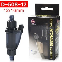 자작 화학 이탄 이산화탄소 발생기 고압 고효율 CO2 분무기 디퓨저 심은 수족관 탱크용 외부 반응기 12/16mm 16/22mm, [01] D-580-12
