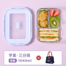 유리 뚜껑포함 직장인 가열 칸분리형 전용 전자레인지용기, T13-토란퍼플 3칸 1040ML맛의 선
