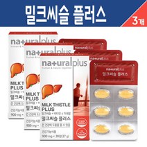 밀크씨슬 플러스 간건강 밀크시슬 추출물 고함량 실리마린 비타민 B군 캡슐 엉겅퀴 홍삼 농축액 헛개나무열매 분말 실크펩타이드 타우린 아연 간 영양제 식약처 인증 복합 건강기능식품, 3개, 밀크씨슬 플러스 30정