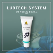 산소용그리스 산소밸브용 스쿠버탱크 오링용 산소설비용그리스-6F 7002 (20g)