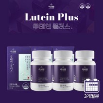 어두운 침침한 건조한 눈충혈 눈피로 눈 안구 노화 눈피로도 개선 관리 에 좋은 먹는 루테인 완화제 영양제 중년 노년 남성 여성, 3BOX(3개월분)
