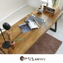 해찬솔원목이야기 해찬솔 소나무 통원목 에코 서재 원목책상 테이블2000 우드슬랩 원목식탁 원목식탁 테이블, 도토리색