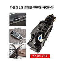 벤츠 도어락 GLE ML GL E S GLS 전기 흡입 잠금 블록 중간 도어, 전기 흡입 도어, 잠금 블록 액세서리 원래 모델