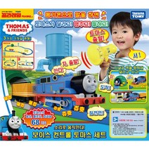 토마스 보이스 컨트롤 세트 기차세트 토마스 글로윙 미니세트 어린이 트랙 기차놀이