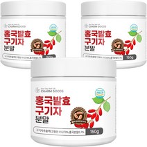 홍국 발효 구기자 분말 국산 청양 식약처 HACCP 인증 가루 150g, 3개