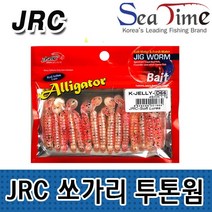 씨타임 JRC 쏘가리 투톤 웜 4.5cm 루어 낚시 소프트, JRC 쏘가리 투톤웜 45mm D59