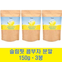 콤부차 레몬 비타민c 발효콤부차 분말 유산균 홍차 발포 무알콜 탄산수 사과초모식초 애플사이다비니거 프로바이오틱스 장음료 먹는법 효능 스틱, 3박스