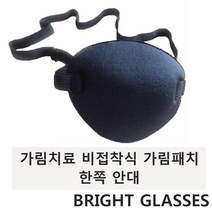 브라이트글래시스 비접착식 가림패치 한쪽 안대 블랙, 1매입