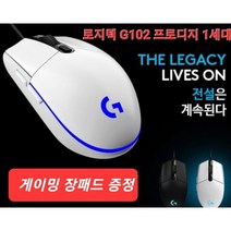 [로지텍 G102 Prodigy 1세대 중고] 게이밍 장패드 증정 . 게이밍마우스 벌크 usb, 블랙