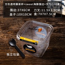 티라미수용기 샌드위치 포장 일회용 그릇 보틀 케이크 배달 용기 무스 콩 커스터드 상자, 사각 투명 무스 컵 + 스위트 에지 + 포크와 스, 그림을 참조하십시오