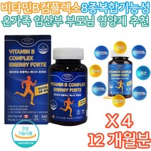 노인 노년 실버 비타민 B 메가도스 건강기능식품 선물 캐나다 직수입 건강기능식품 식약처인증 수용성 고농축 고함량 고용량 효능 효과 홈쇼핑 비타민비 니아신 나이아신 부모님 생신 추천