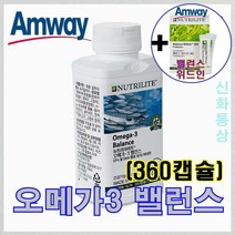 암웨이 오메가3밸런스 (360캡슐) EPA 및 DHA + 유산균 (밸런스 위드인 10포) 신화통상