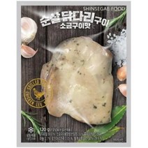 신세계 순살 닭다리구이 소금구이맛 120g, 23개