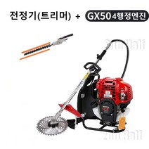 혼다 GX50 가솔린 예초기 4싸이클 제초기 배낭형 4행정 엔진, GX50+전정기(트리머) 1개