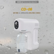 소독 방역기/분출기, 화이트