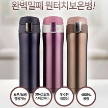 메이토쿠 원터치 텀블러 304스테인레스 보온병 보냉병 판촉물 사은품 답례품, 450ml, 샤인핑크