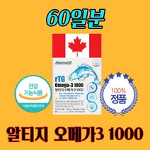 식약처인증 캐나다 초임계 추출 알티지 리티지 알루 멸치 엔초비 엔쵸비 소형 어류 정제어유 오메가3 임산부 모유 수유 기 온가족 건강 동물성 식물성 EPA DHA 항산화 비타민E
