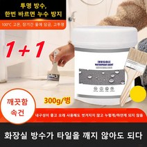 1+1투명 방수 접착제 우레탄 방수본드 누수 방수접착제300g+솔, (300g+솔)*5개