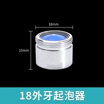 수도꼭지 수도 토수구 정류망 세면기 걸름망 포말캡, L개