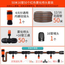 분사 스프링클러헤드 T자형노즐세트 미니스프링쿨러 간이스프링클러 농업용 스프링쿨러 농사용스프링쿨러 컨트롤러 소방공사업체 농업용물호스 소방스프링클러, 50m50 샤워헤드 세트