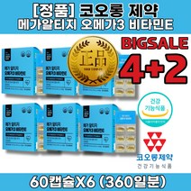 심 뇌 손등 혈관 에좋은 음식 영양제 꼭먹어야하는영양제 임신초기 오메가3 고르는법 하루 권장량 성분