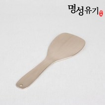 명성유기 유기 주걱