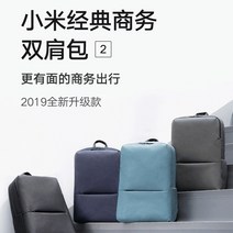 [해외직구] 샤오미노트북가방 클래식 15인치 백팩 대학생 직장인 출장 여행 남성